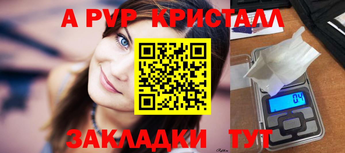 Alpha-PVP крисы CK  Вход с VPN  Кызыл  A PVP Crystall 
