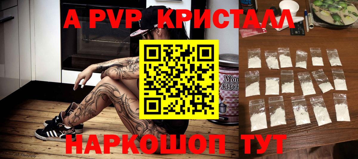 Alpha-PVP СК Кызыл