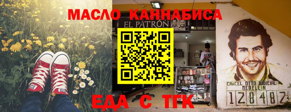 Cannafood конопля  Вход с VPN  Кызыл 