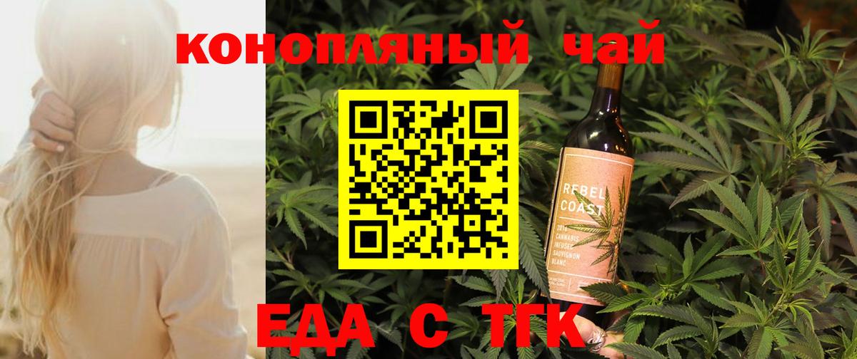 Cannafood конопля Кызыл