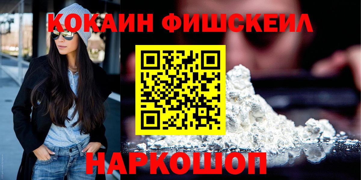 КОКАИН 99%  Вход с VPN  КОКАИН  Кызыл 