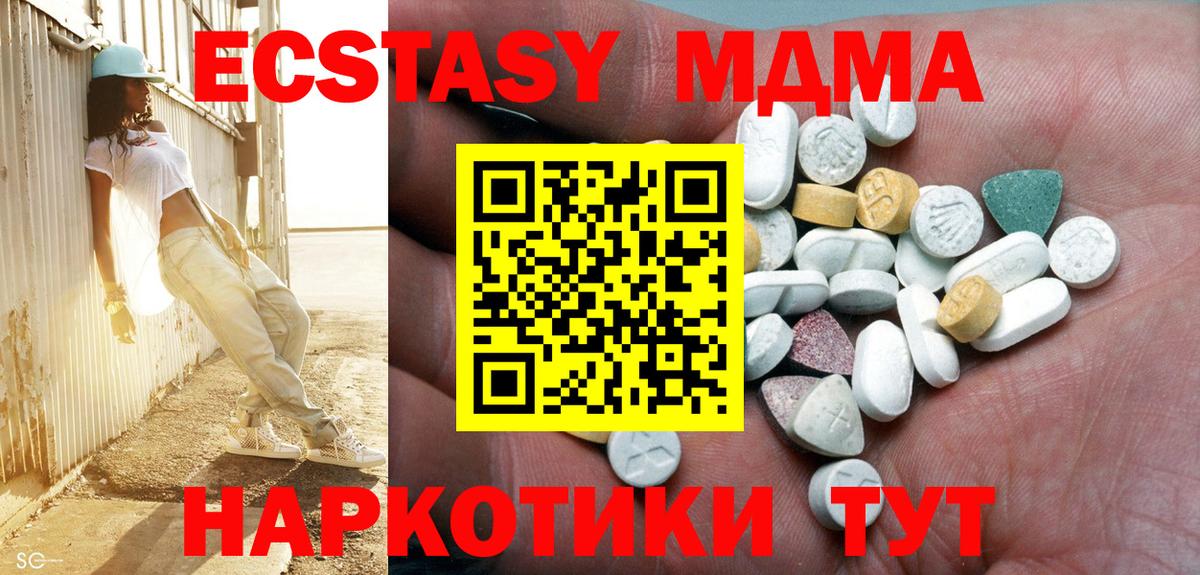 Экстази 99%  Экстази DUBAI  Кызыл  Ecstasy  Вход с VPN 