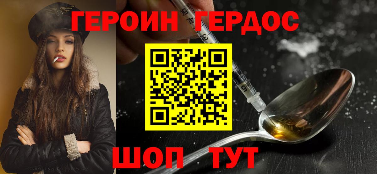 Кызыл  Героин хмурый  Героин  Вход с VPN 