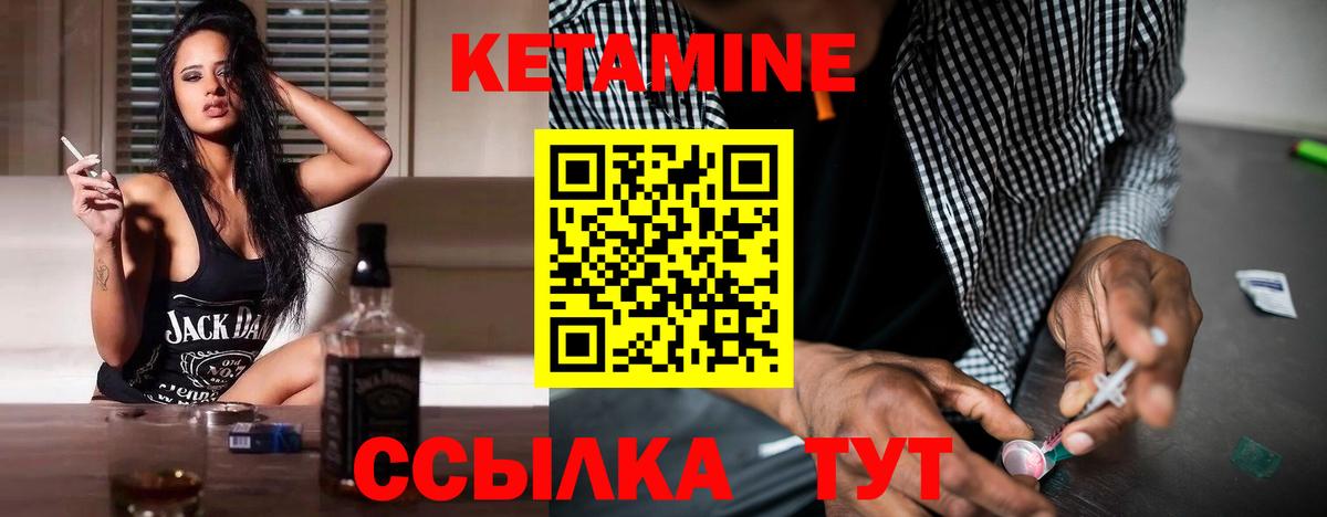 КЕТАМИН ketamine  Вход с VPN  Кызыл 