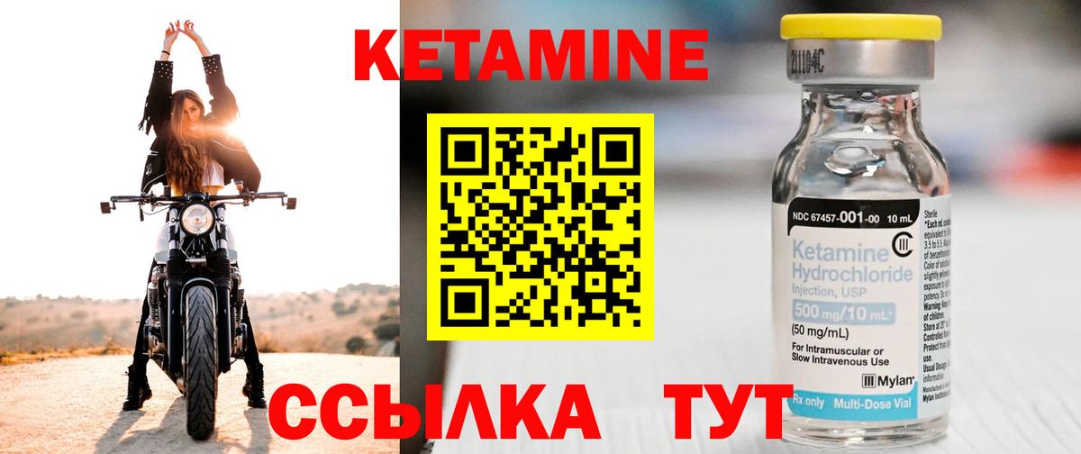 Кетамин VHQ Кызыл