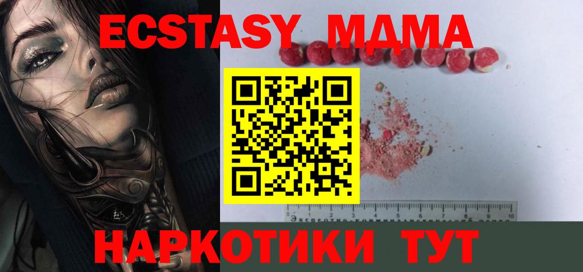 МДМА crystal  МДМА молли  Вход с VPN  Кызыл 