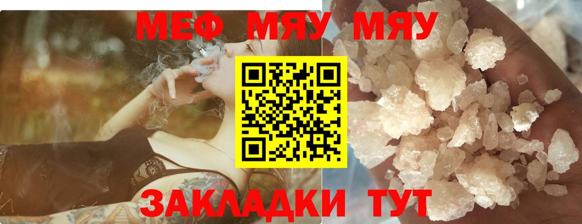 Кызыл  Меф VHQ  МЕФ  МЕФ VHQ  Вход с VPN  Мефедрон 