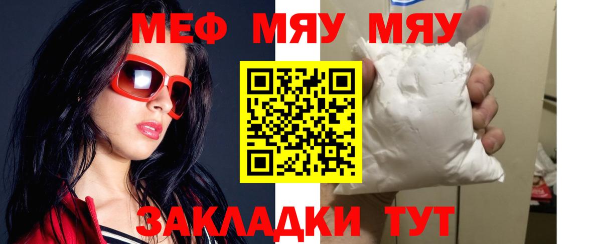 Меф кристаллы Кызыл