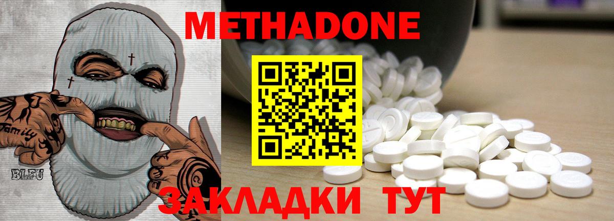 Кызыл  Метадон белоснежный  МЕТАДОН мёд  Вход с VPN 