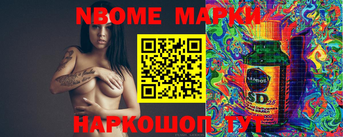 Марки N-bome 1,8мг  магазин    Кызыл  Вход с VPN  Марки N-bome 1,8мг 