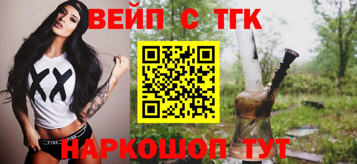 Кызыл  Дистиллят ТГК вейп с тгк  даркнет сайт  Вход с VPN 