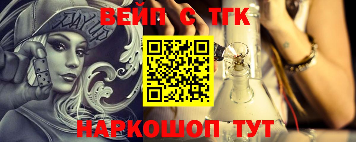ТГК гашишное масло Кызыл